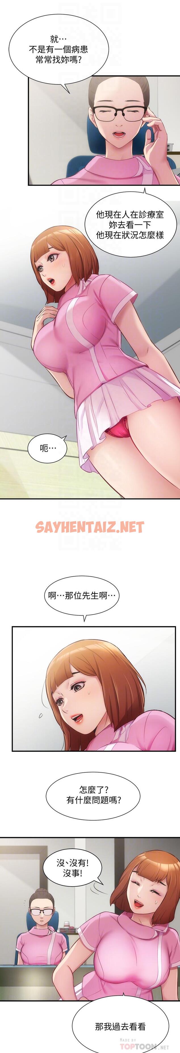 查看漫画弟妹診撩室 - 第12話-內褲被看光光 - sayhentaiz.net中的520632图片