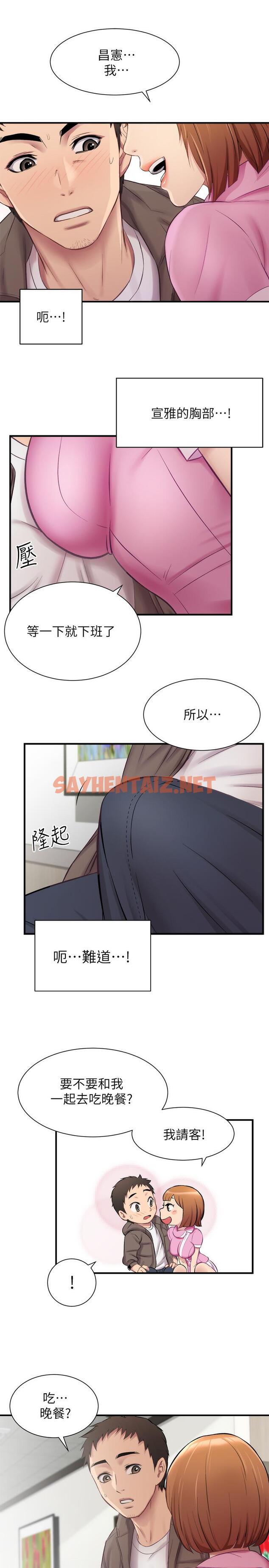 查看漫画弟妹診撩室 - 第13話-宣雅敏感的身體 - sayhentaiz.net中的522563图片