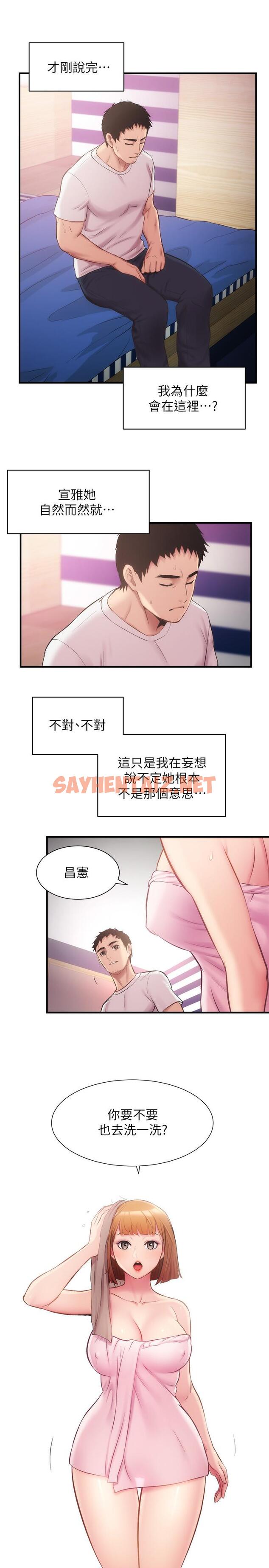 查看漫画弟妹診撩室 - 第13話-宣雅敏感的身體 - sayhentaiz.net中的522571图片