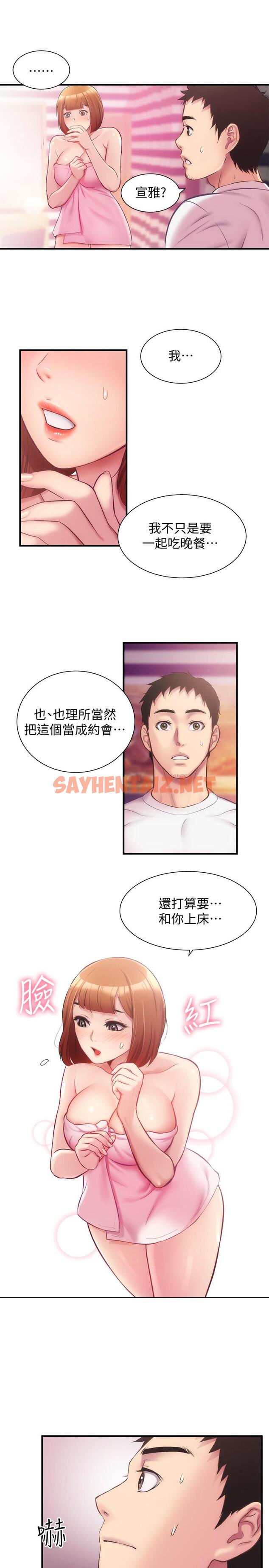 查看漫画弟妹診撩室 - 第13話-宣雅敏感的身體 - sayhentaiz.net中的522575图片