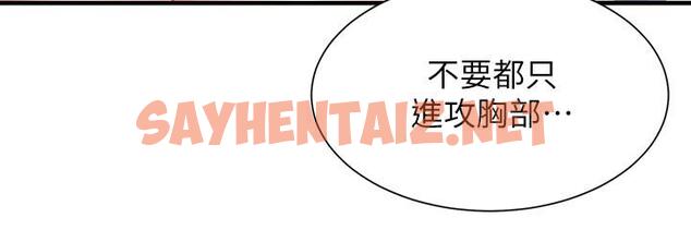 查看漫画弟妹診撩室 - 第13話-宣雅敏感的身體 - sayhentaiz.net中的522588图片