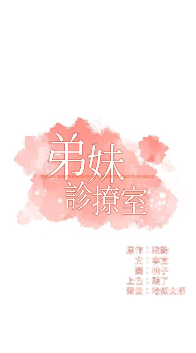 查看漫画弟妹診撩室 - 第14話-緊緊貼合著肌膚 - www.tymanga.com中的524012图片