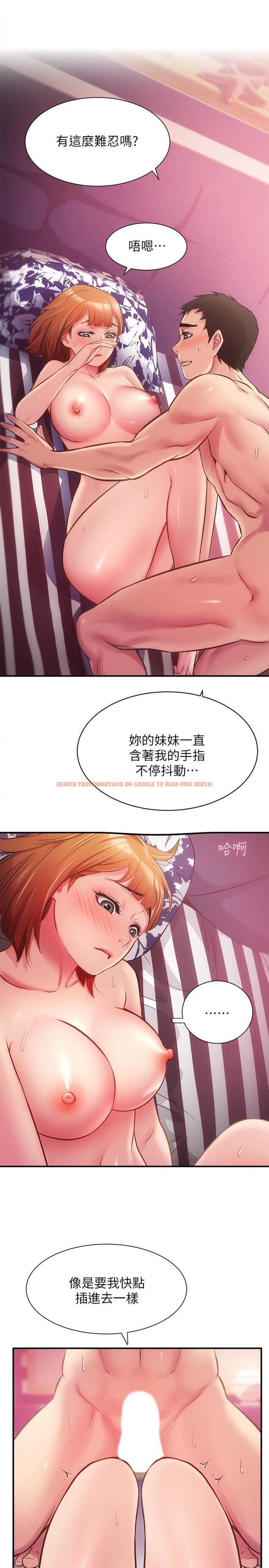 查看漫画弟妹診撩室 - 第14話-緊緊貼合著肌膚 - www.tymanga.com中的524017图片