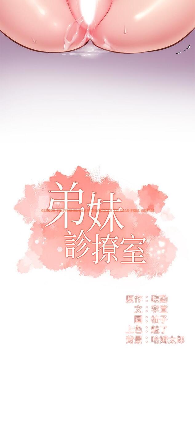 查看漫画弟妹診撩室 - 第15話-將我抱住的弟妹 - www.tymanga.com中的525807图片