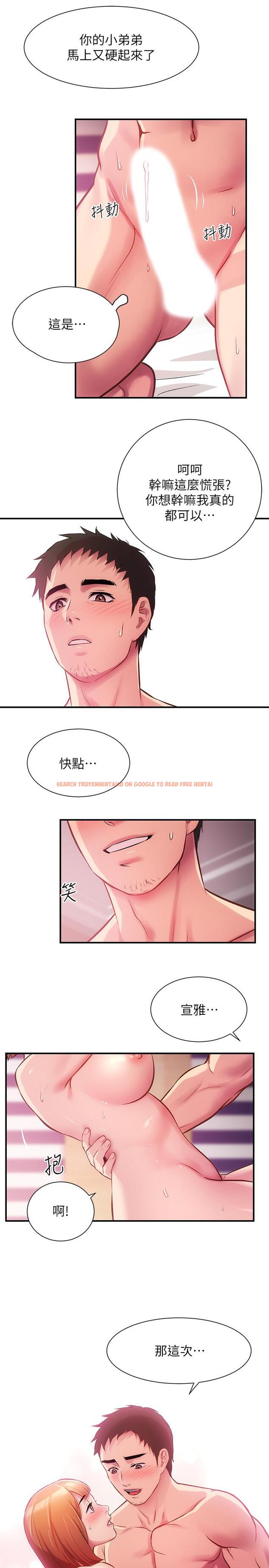 查看漫画弟妹診撩室 - 第15話-將我抱住的弟妹 - www.tymanga.com中的525812图片