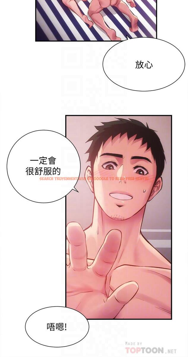 查看漫画弟妹診撩室 - 第15話-將我抱住的弟妹 - www.tymanga.com中的525815图片