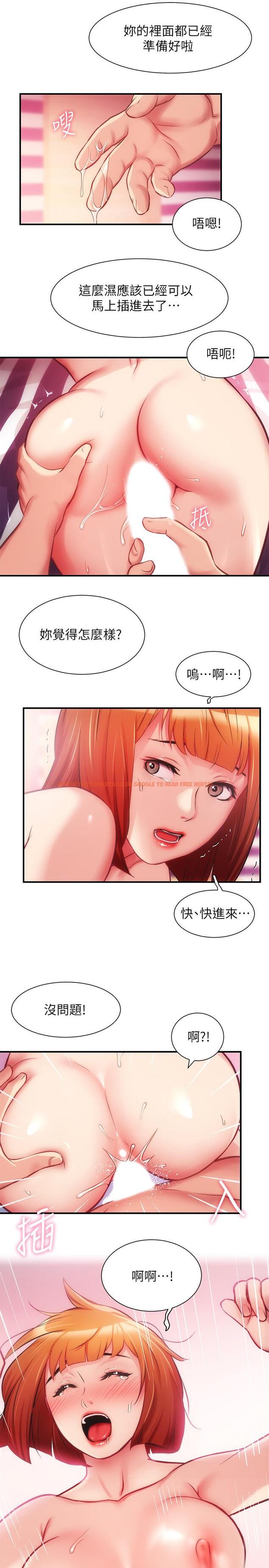 查看漫画弟妹診撩室 - 第15話-將我抱住的弟妹 - www.tymanga.com中的525818图片