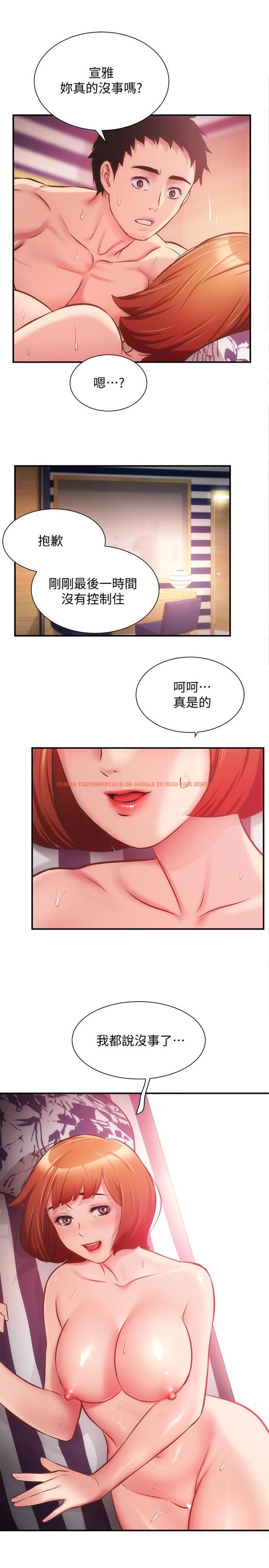 查看漫画弟妹診撩室 - 第15話-將我抱住的弟妹 - www.tymanga.com中的525828图片