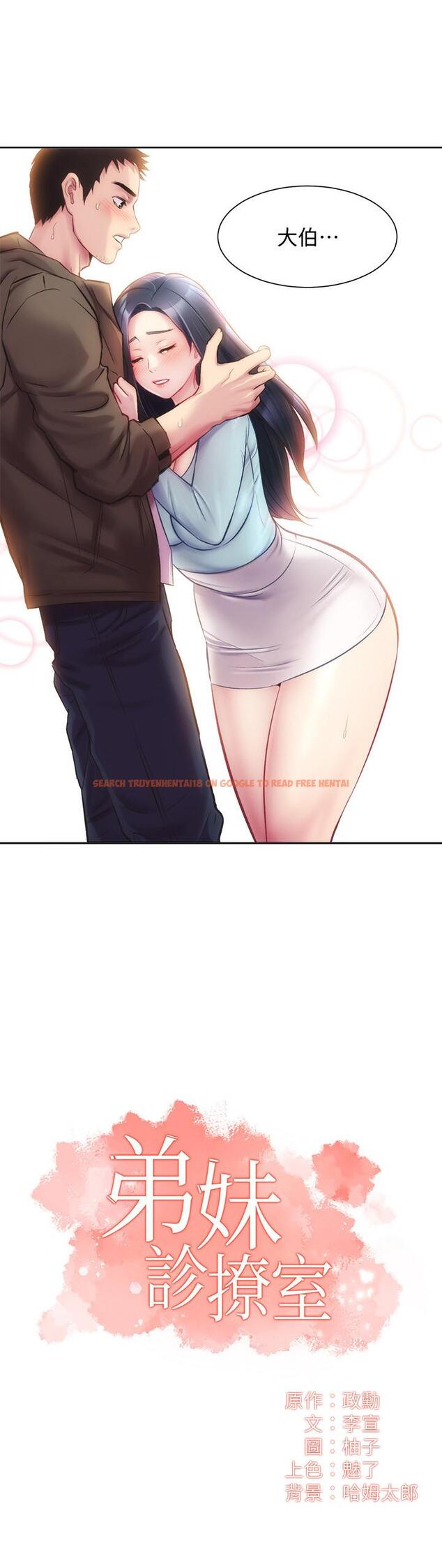 查看漫画弟妹診撩室 - 第16話-伸手擁入纖弱的弟妹 - www.tymanga.com中的527487图片
