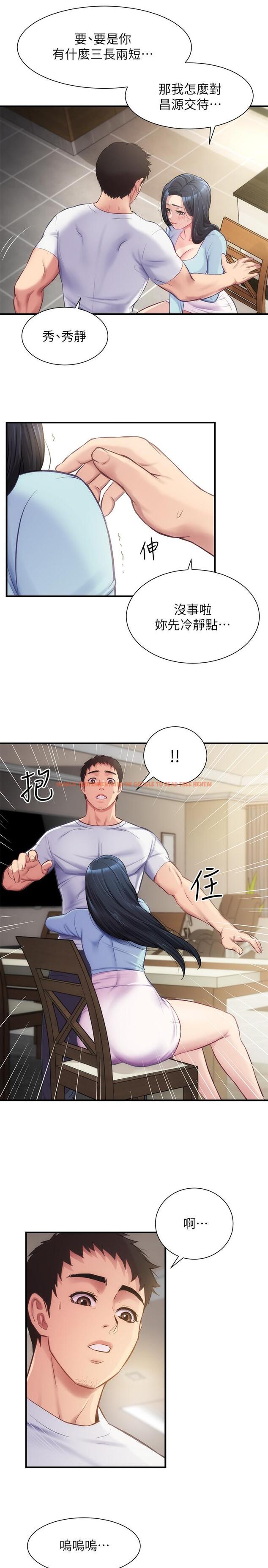 查看漫画弟妹診撩室 - 第16話-伸手擁入纖弱的弟妹 - www.tymanga.com中的527494图片