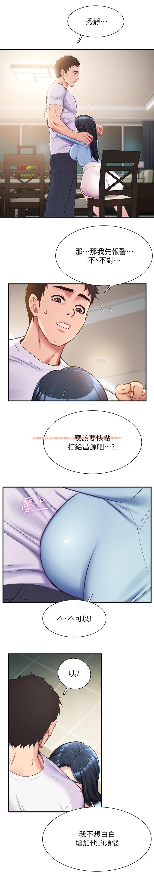 查看漫画弟妹診撩室 - 第16話-伸手擁入纖弱的弟妹 - www.tymanga.com中的527496图片