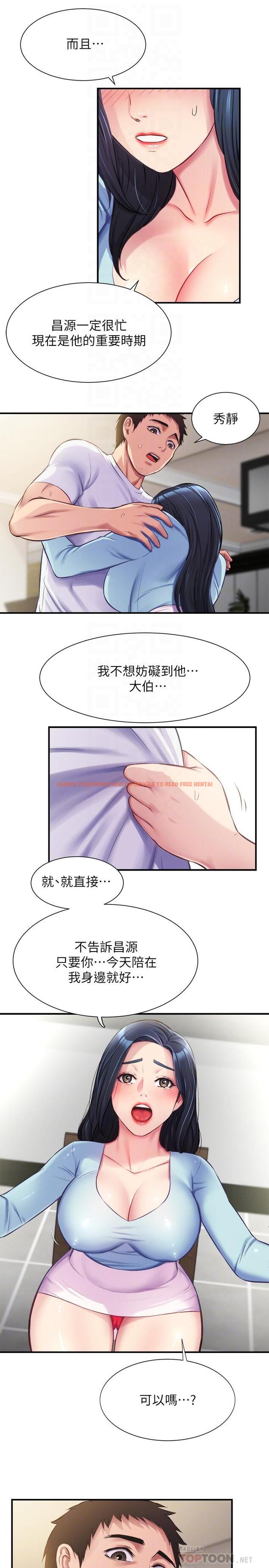 查看漫画弟妹診撩室 - 第16話-伸手擁入纖弱的弟妹 - www.tymanga.com中的527497图片