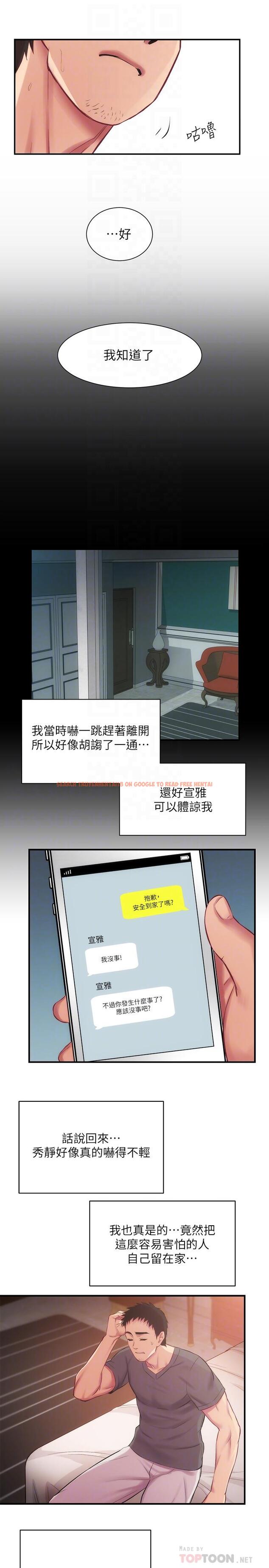 查看漫画弟妹診撩室 - 第16話-伸手擁入纖弱的弟妹 - www.tymanga.com中的527499图片