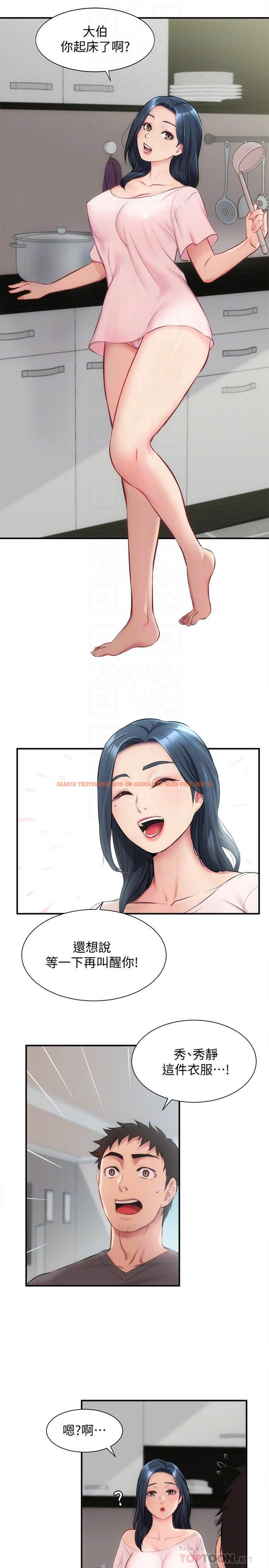查看漫画弟妹診撩室 - 第17話-就跟新婚夫婦一樣愉快 - www.tymanga.com中的529559图片