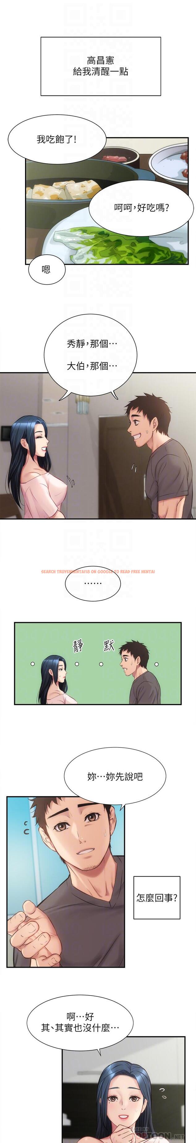 查看漫画弟妹診撩室 - 第17話-就跟新婚夫婦一樣愉快 - www.tymanga.com中的529563图片