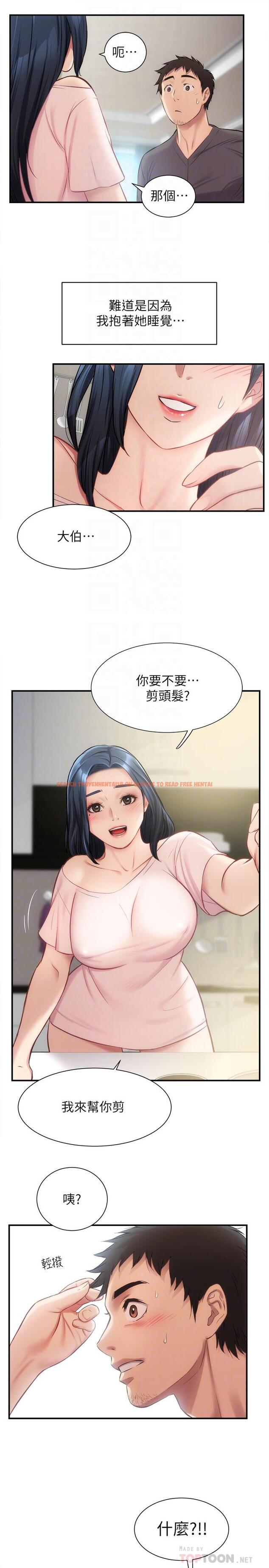 查看漫画弟妹診撩室 - 第17話-就跟新婚夫婦一樣愉快 - www.tymanga.com中的529565图片