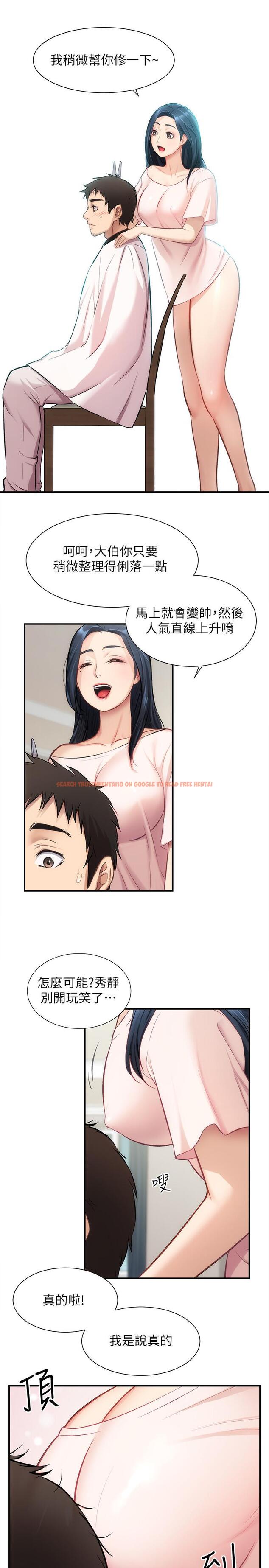 查看漫画弟妹診撩室 - 第17話-就跟新婚夫婦一樣愉快 - www.tymanga.com中的529569图片