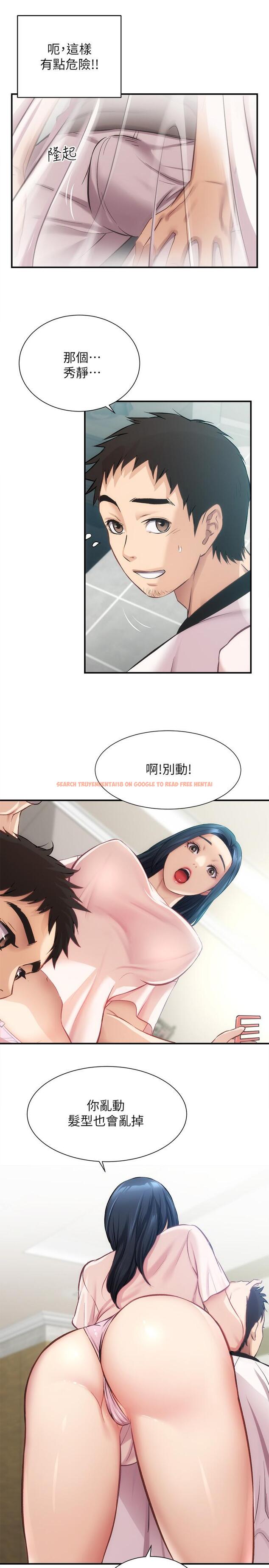 查看漫画弟妹診撩室 - 第17話-就跟新婚夫婦一樣愉快 - www.tymanga.com中的529571图片