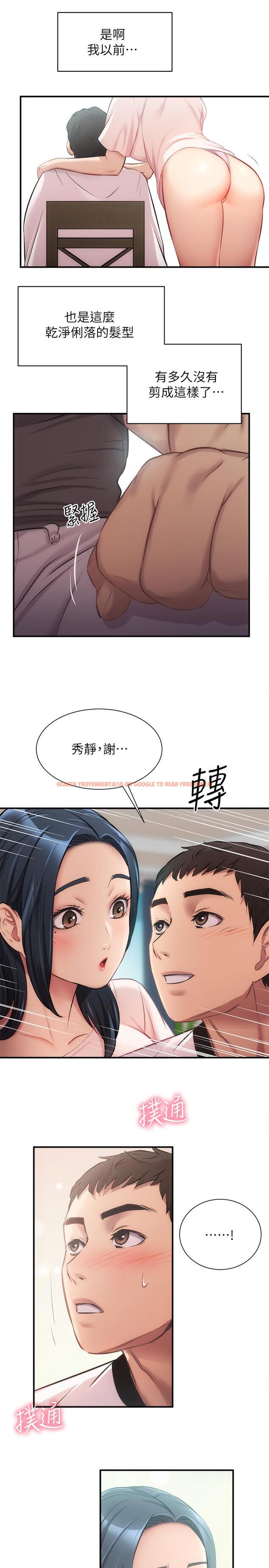 查看漫画弟妹診撩室 - 第17話-就跟新婚夫婦一樣愉快 - www.tymanga.com中的529574图片