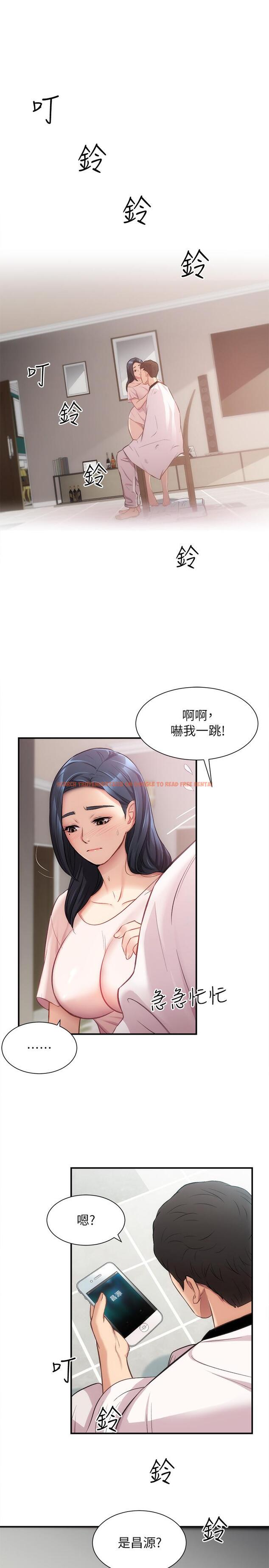 查看漫画弟妹診撩室 - 第17話-就跟新婚夫婦一樣愉快 - www.tymanga.com中的529576图片