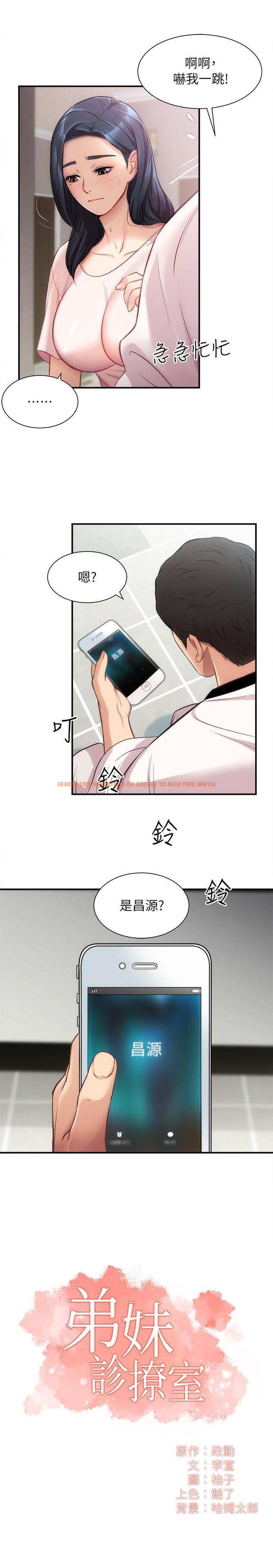 查看漫画弟妹診撩室 - 第18話-大叔，你對我有興趣嗎 - www.tymanga.com中的531307图片