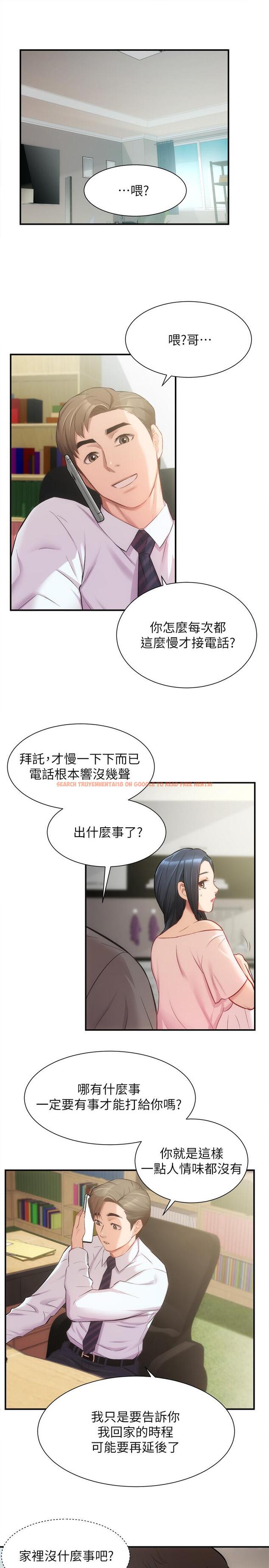 查看漫画弟妹診撩室 - 第18話-大叔，你對我有興趣嗎 - www.tymanga.com中的531308图片