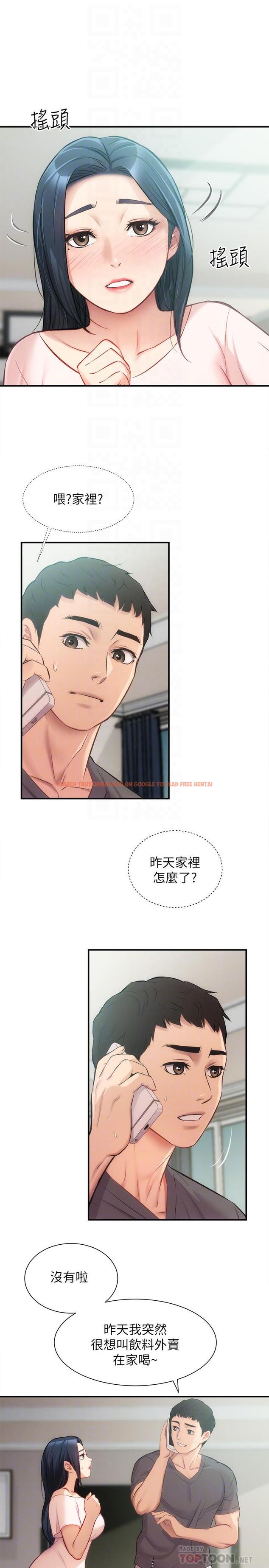查看漫画弟妹診撩室 - 第18話-大叔，你對我有興趣嗎 - www.tymanga.com中的531312图片