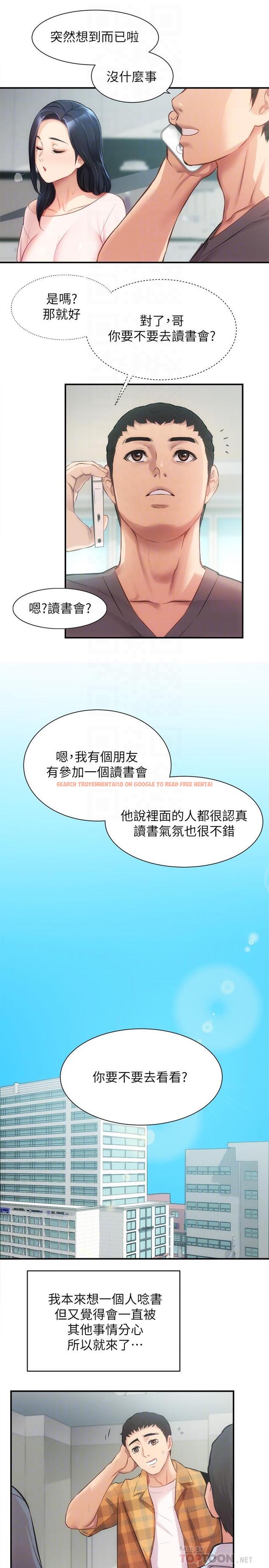 查看漫画弟妹診撩室 - 第18話-大叔，你對我有興趣嗎 - www.tymanga.com中的531314图片