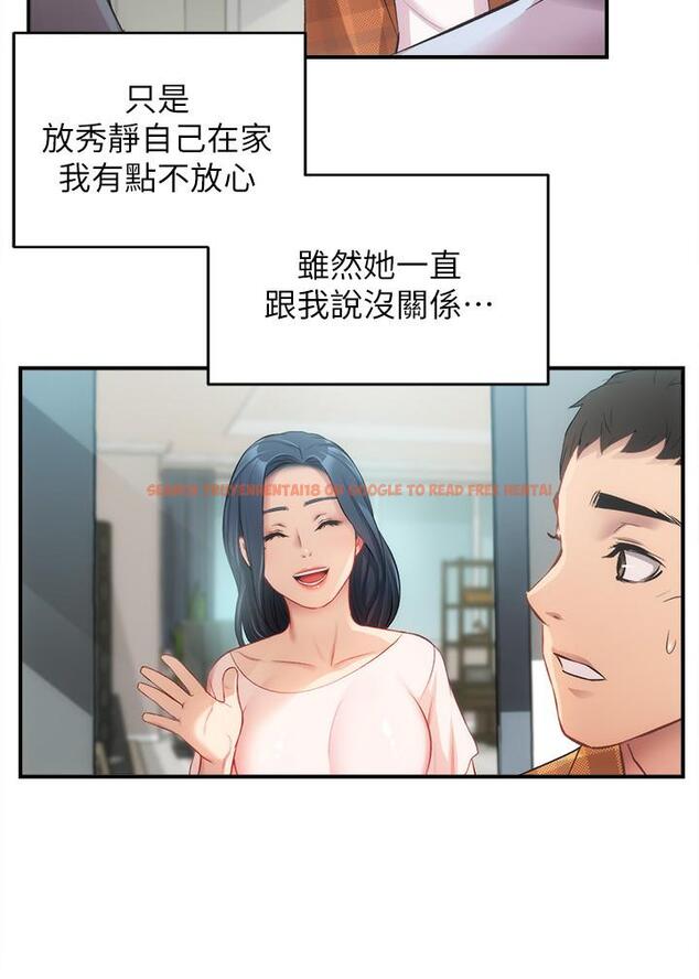 查看漫画弟妹診撩室 - 第18話-大叔，你對我有興趣嗎 - www.tymanga.com中的531315图片