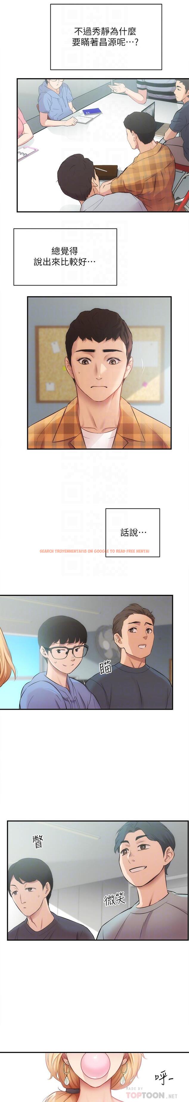 查看漫画弟妹診撩室 - 第18話-大叔，你對我有興趣嗎 - www.tymanga.com中的531316图片