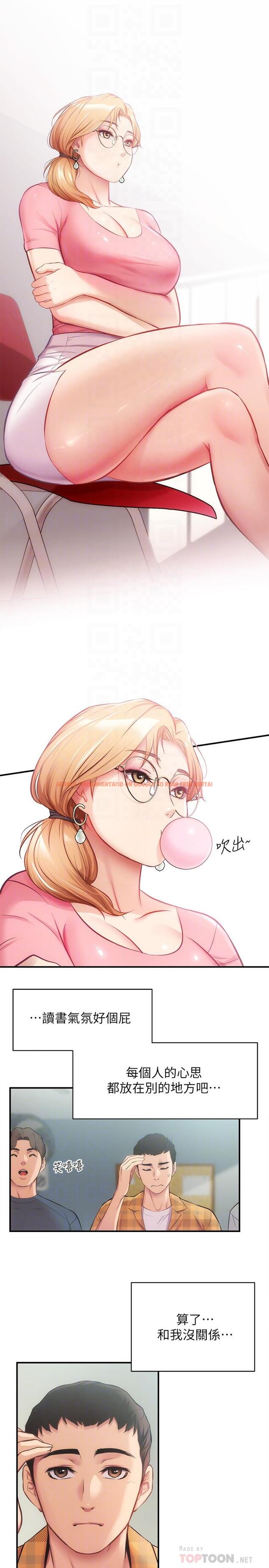 查看漫画弟妹診撩室 - 第18話-大叔，你對我有興趣嗎 - www.tymanga.com中的531318图片