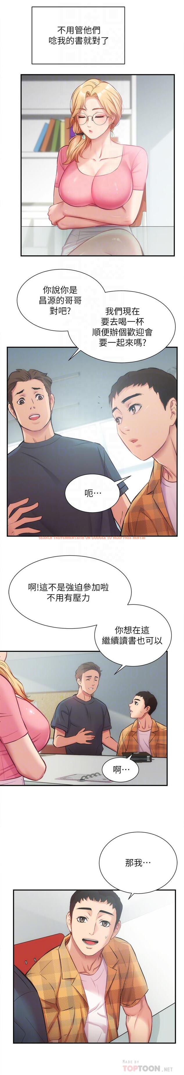 查看漫画弟妹診撩室 - 第18話-大叔，你對我有興趣嗎 - www.tymanga.com中的531320图片
