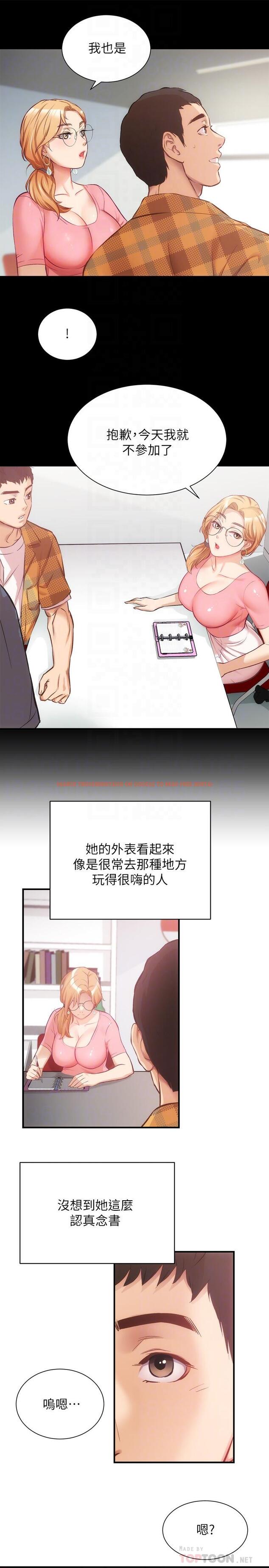 查看漫画弟妹診撩室 - 第18話-大叔，你對我有興趣嗎 - www.tymanga.com中的531324图片