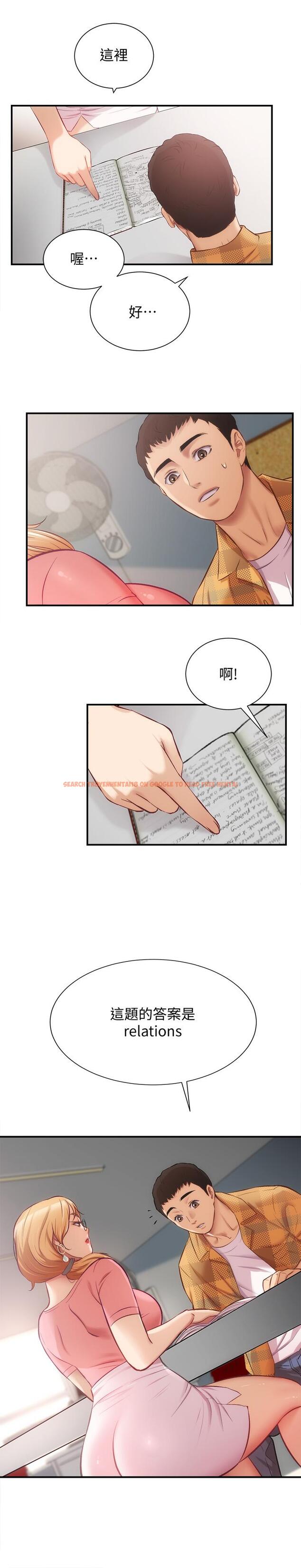 查看漫画弟妹診撩室 - 第18話-大叔，你對我有興趣嗎 - www.tymanga.com中的531329图片
