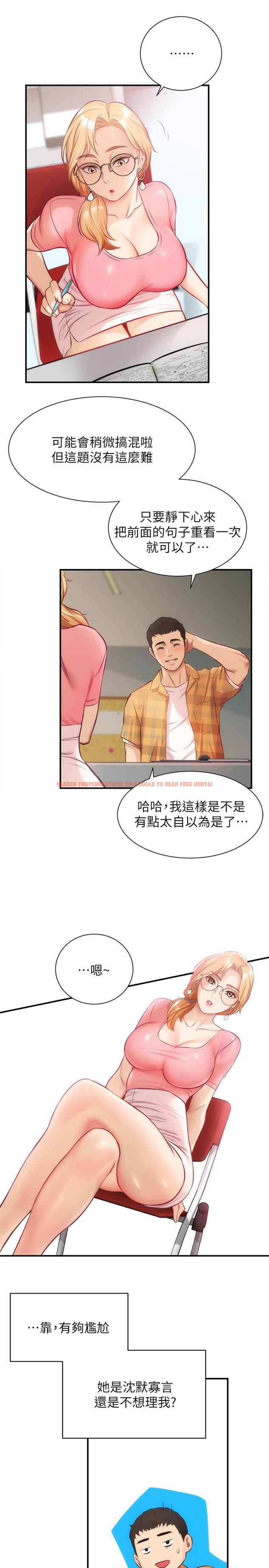 查看漫画弟妹診撩室 - 第18話-大叔，你對我有興趣嗎 - www.tymanga.com中的531330图片