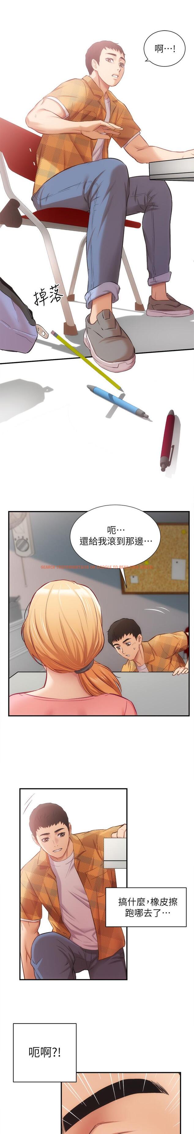 查看漫画弟妹診撩室 - 第18話-大叔，你對我有興趣嗎 - www.tymanga.com中的531332图片