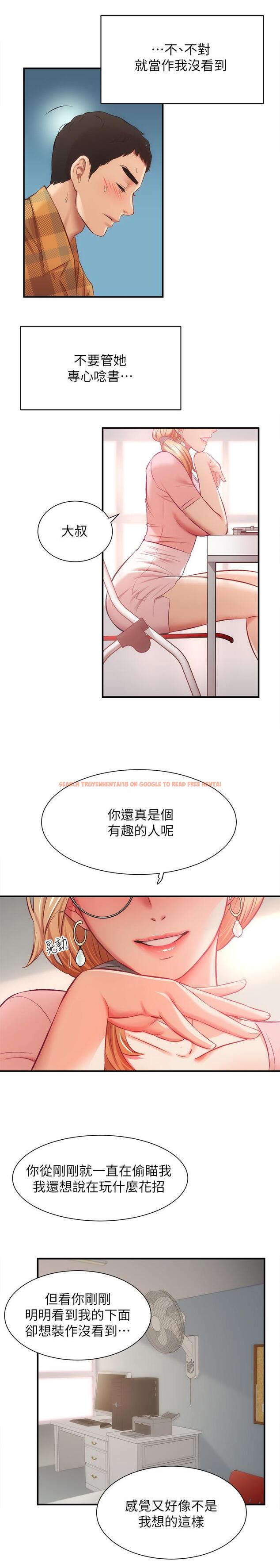 查看漫画弟妹診撩室 - 第18話-大叔，你對我有興趣嗎 - www.tymanga.com中的531335图片