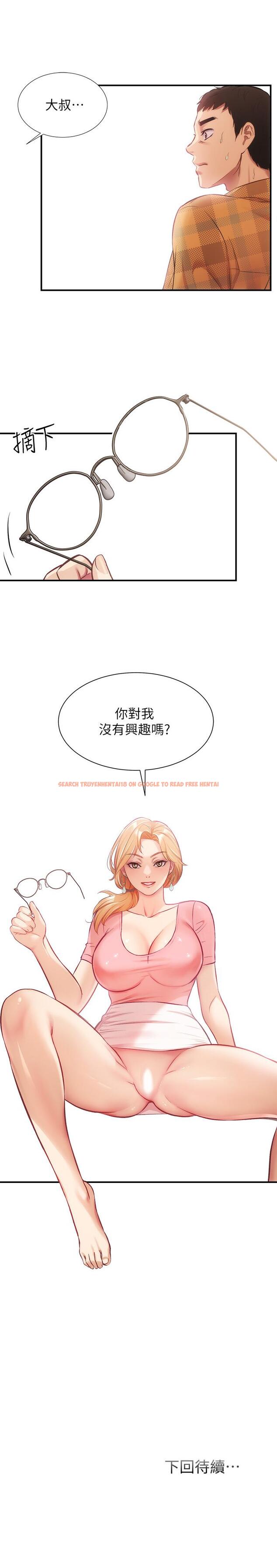 查看漫画弟妹診撩室 - 第18話-大叔，你對我有興趣嗎 - www.tymanga.com中的531336图片