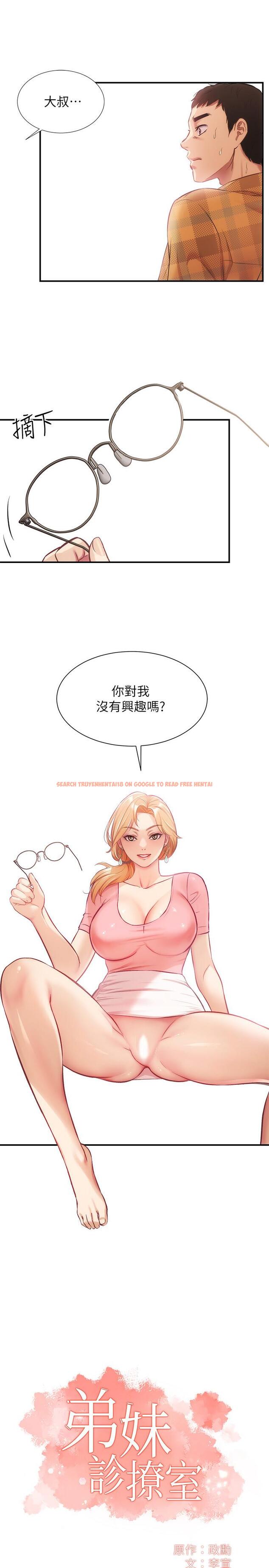 查看漫画弟妹診撩室 - 第19話-盡情舔我的胸部 - www.tymanga.com中的533157图片