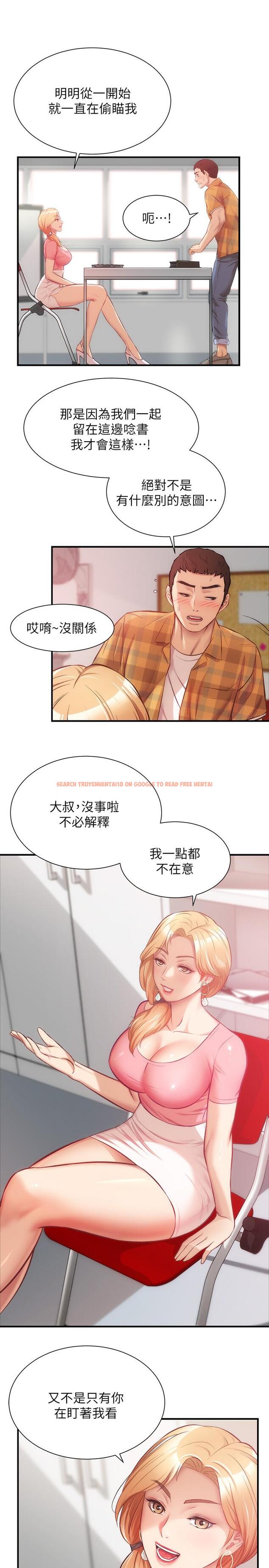 查看漫画弟妹診撩室 - 第19話-盡情舔我的胸部 - www.tymanga.com中的533161图片