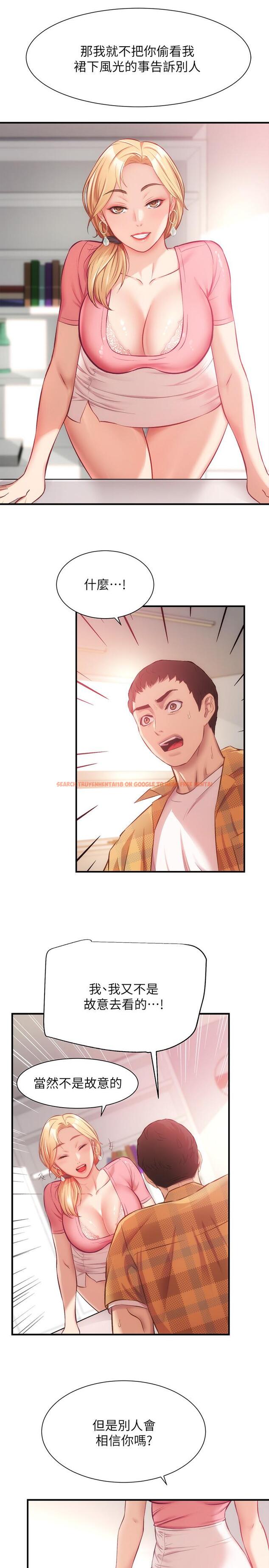 查看漫画弟妹診撩室 - 第19話-盡情舔我的胸部 - www.tymanga.com中的533165图片
