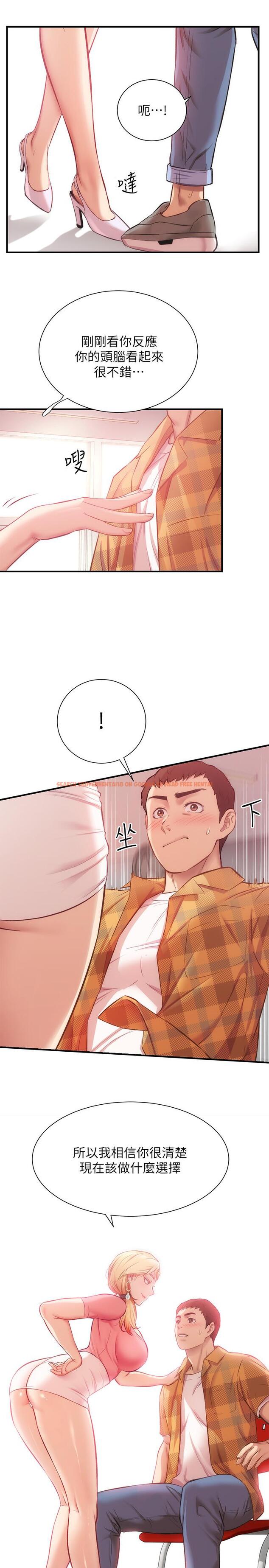查看漫画弟妹診撩室 - 第19話-盡情舔我的胸部 - www.tymanga.com中的533167图片