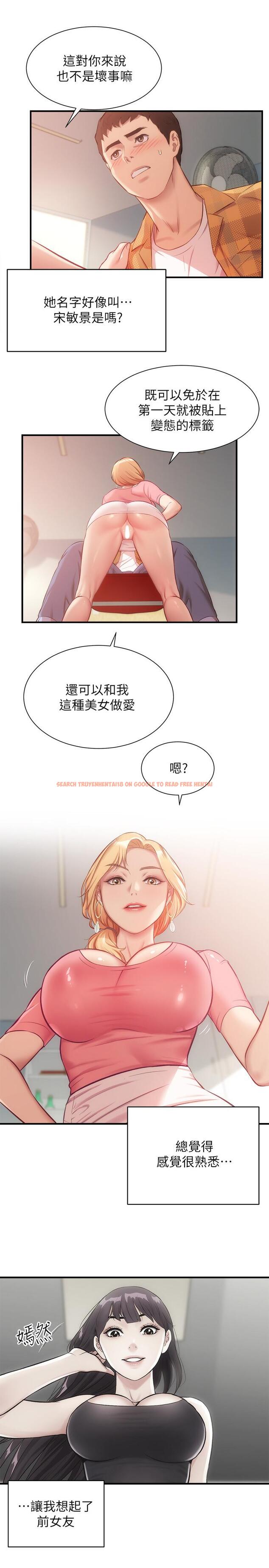 查看漫画弟妹診撩室 - 第19話-盡情舔我的胸部 - www.tymanga.com中的533169图片