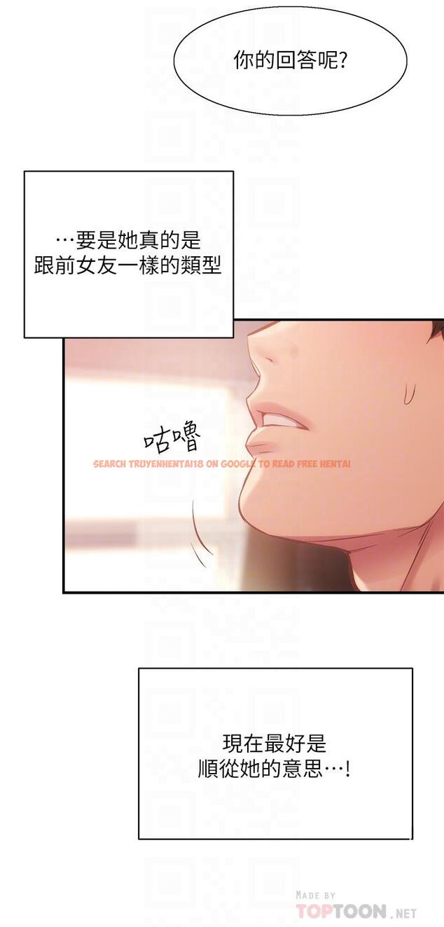 查看漫画弟妹診撩室 - 第19話-盡情舔我的胸部 - www.tymanga.com中的533170图片