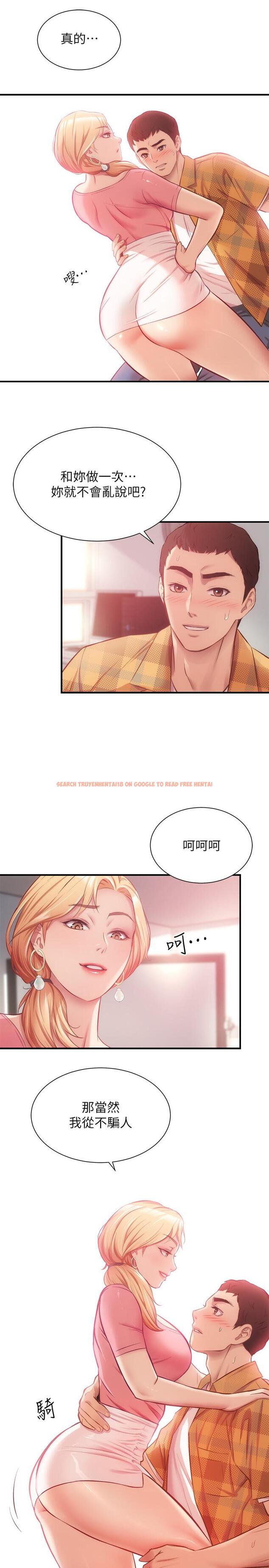 查看漫画弟妹診撩室 - 第19話-盡情舔我的胸部 - www.tymanga.com中的533171图片