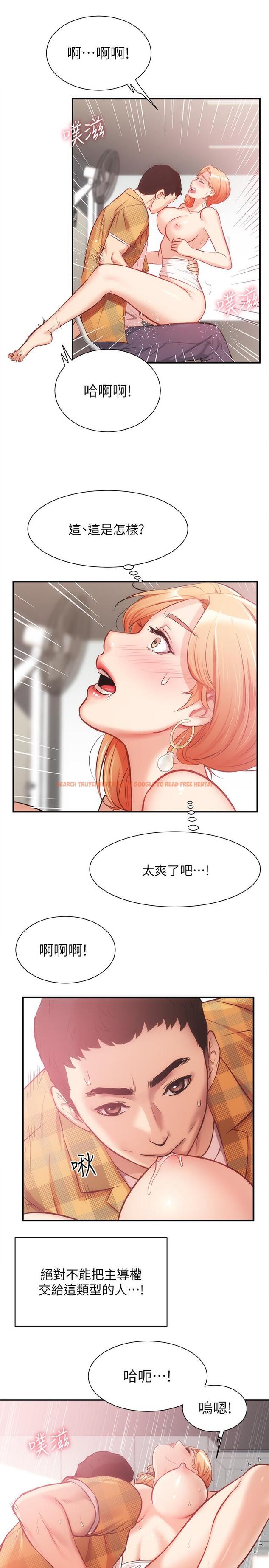 查看漫画弟妹診撩室 - 第19話-盡情舔我的胸部 - www.tymanga.com中的533183图片