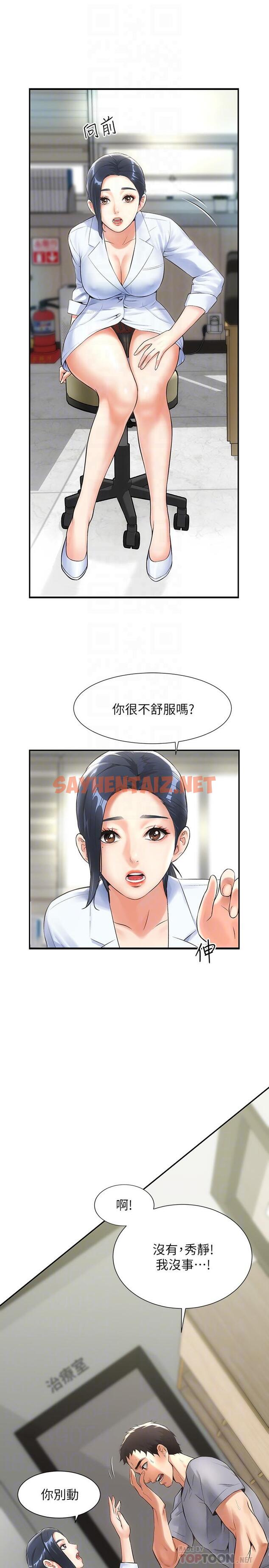 查看漫画弟妹診撩室 - 第2話-衣不蔽體的弟妹 - sayhentaiz.net中的512551图片