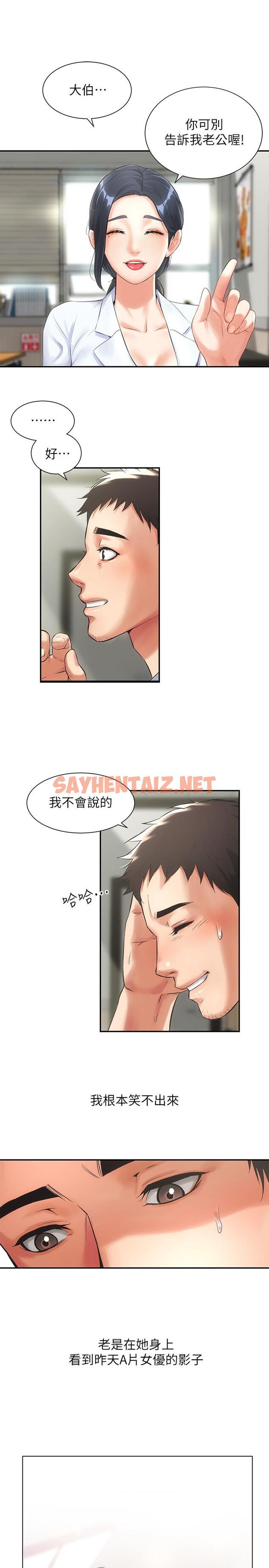 查看漫画弟妹診撩室 - 第2話-衣不蔽體的弟妹 - sayhentaiz.net中的512554图片