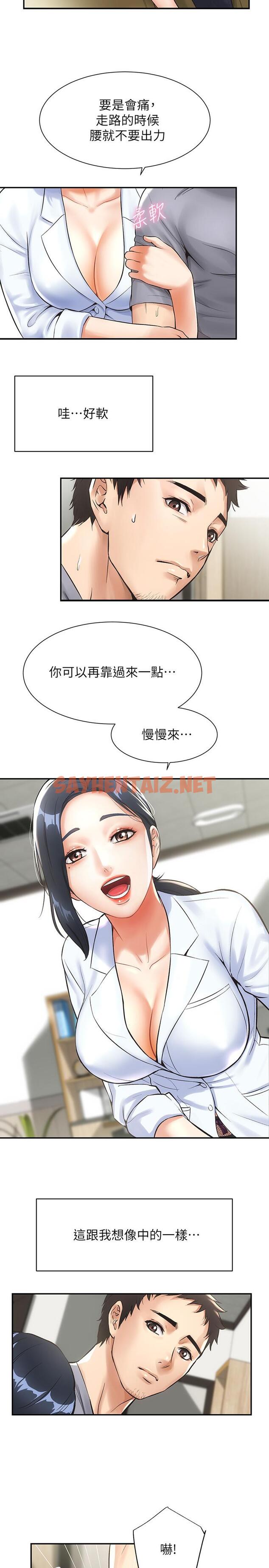 查看漫画弟妹診撩室 - 第2話-衣不蔽體的弟妹 - sayhentaiz.net中的512565图片