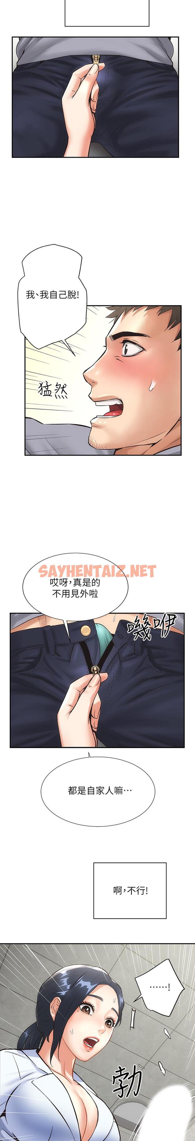 查看漫画弟妹診撩室 - 第2話-衣不蔽體的弟妹 - sayhentaiz.net中的512575图片